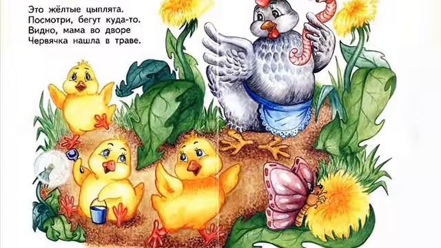 Это желтые цыплята
