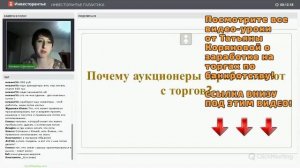 Что нужно аукционеру, чтобы заработать на торгах по банкротству?