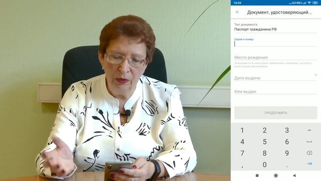 Урок 11. Госуслуги - Регистрация