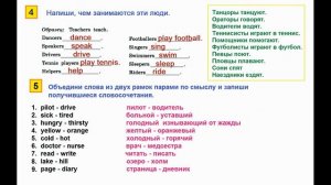 ГДЗ Английский язык 3 класс Страница.97-98  Рабочая тетрадь Афанасьева Михеева