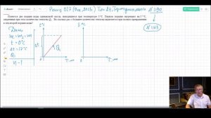 Решу ОГЭ 9 кл тип 25 термодинамика № 1190