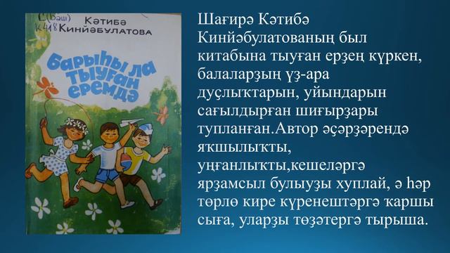 «Через книгу – к добру и свету» смотреть онлайн