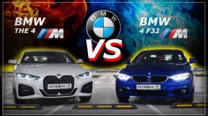 BMW 4 2016 vs THE 4 2020 - сравнительный тест двух баварских купе!