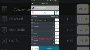 😳Как получить Много монет в игре Superkickoff топ способ😱.