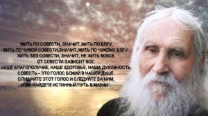 Золотые Советы отца Николая Гурьянова