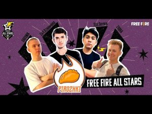 ТУРНИР AllStars НА 10000$! ИГРАЮ С СКАЙРИКСОМ, ЖАБКОЙ И ДАРКНИКОМ! Free Fire