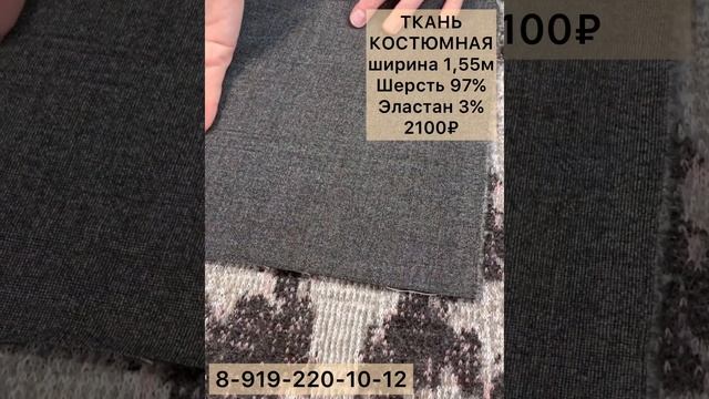 ДЖЕРСИ ПАЛЬТОВОЕ