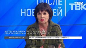 Врачи о причинах и лечении болей в животе