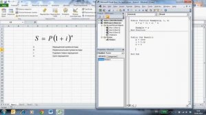 Создание пользовательских функций в Excel, часть 1