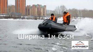 Катер РИБ из ПНД