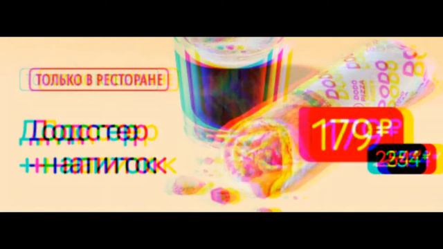 Додо пицца купоны на скидку смотреть онлайн