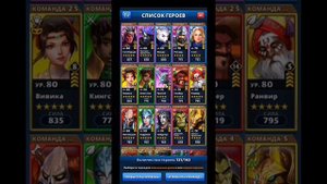 Герои 4* которые обязательно надо качать в игре эмперия пазлов.