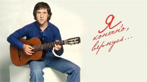 Песня о звёздах.Владимир Высоцкий(кавер) В день памяти.