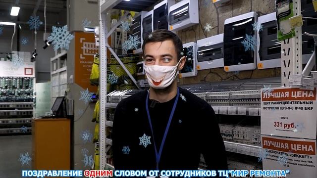 Как поздравить с новым годом одним словом?