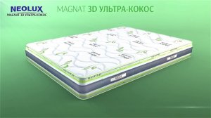 Матрас NEOLUX МАГНАТ 3D Ультра Кокос