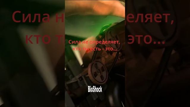 Цитаты из игр. BioShock