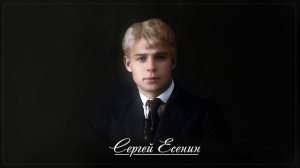 Низкий дом с голубыми ставнями - Сергей Есенин (читает Александр Злищев)
