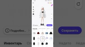 Любимые вещи делаем 2 образа.
