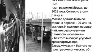 Криминальная Москва - Лужков вор !