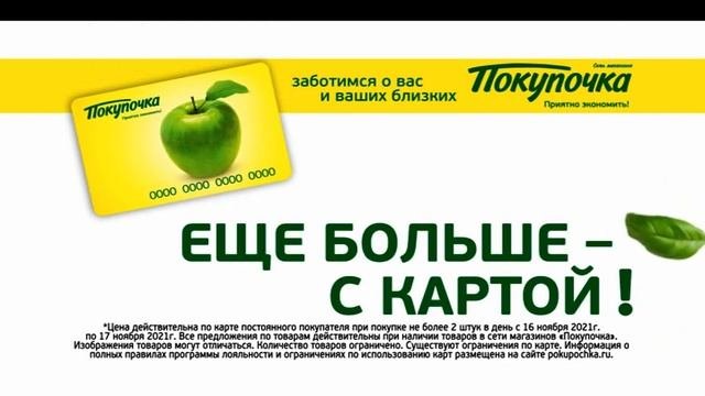 Покупочка Масло сливочное Крестьянское Сливочная страна 10 16x9
