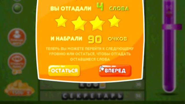 Ответы к игре Популярный ответ Что на фото в одноклассниках 10 уровень. смотреть онлайн