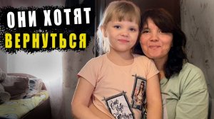 ОТПРАВИЛА ДЕТЕЙ В ОТПУСК // В ГОСТЯХ У ЖЕНИ