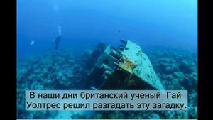 В БЕРМУДСКОМ ТРЕУГОЛЬНИКЕ нашли корабль, затонувший 95 лет назад!