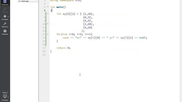 C++. Двумерные массивы смотреть онлайн