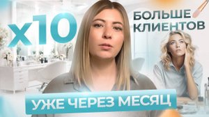 Как стать лидером сферы услуг в своем регионе! / SoundPrana