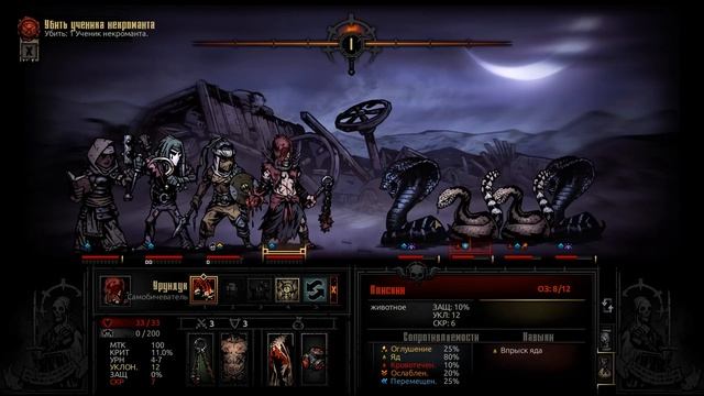 УЧЕНИК НЕКРОМАНТА! - #8 ПРОХОЖДЕНИЕ DARKEST DUNGEON смотреть онлайн