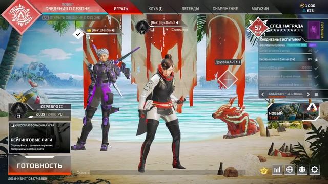 Рейтинг апекс смотреть онлайн