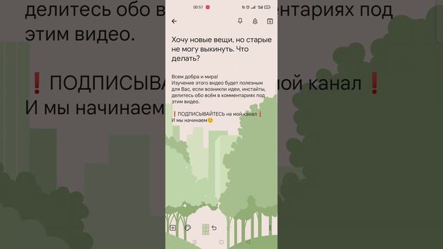 Хочу новые вещи, но старые не могу выкинуть. Что делать? смотреть онлайн