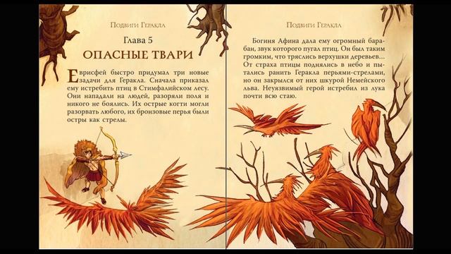 Сказка 373 Мифы древней Греции: 12 подвигов Геракла. Самоделки: Ёжик. смотреть онлайн