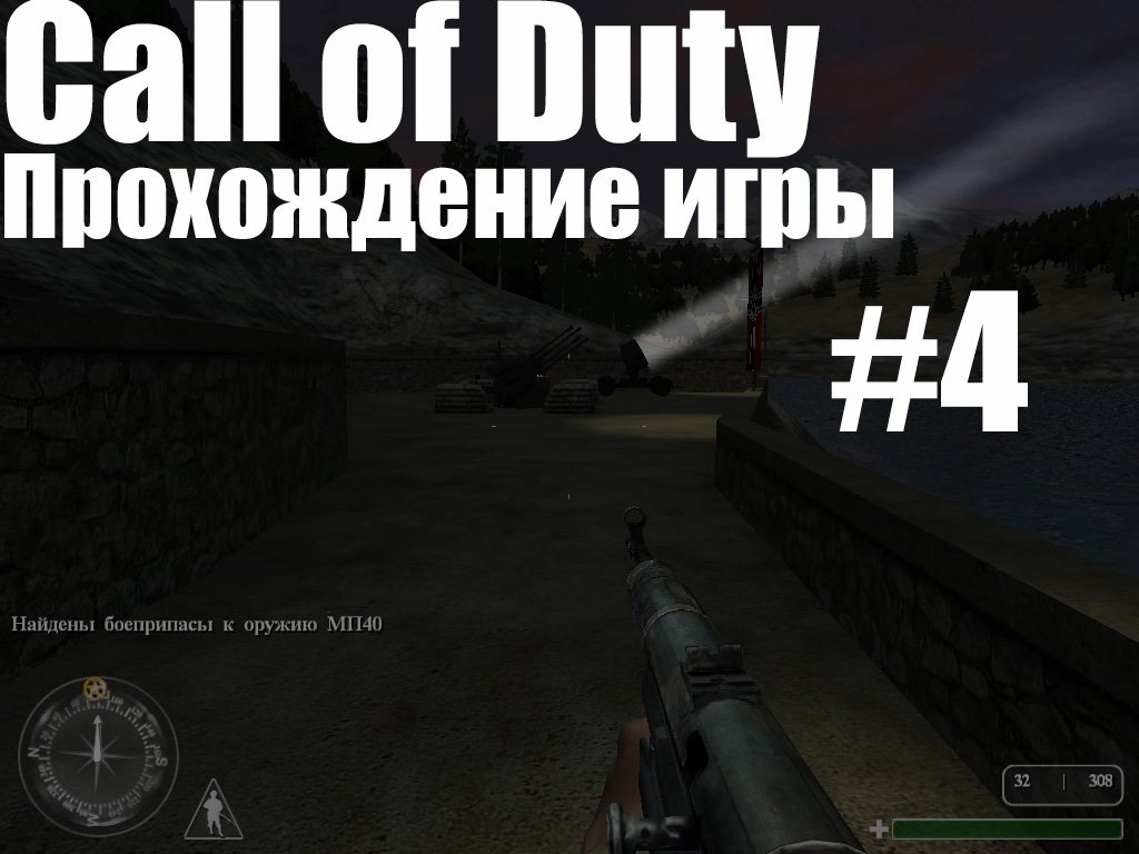 Call of Duty #4