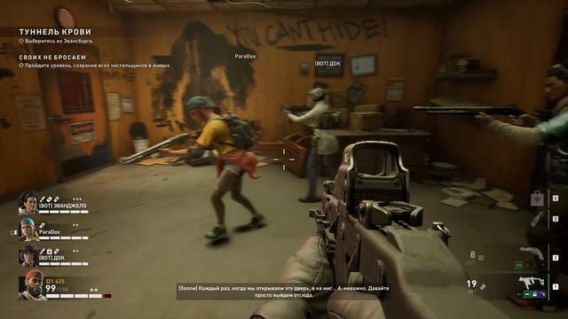 Back 4 Blood русская озвучка! Прохождение в кооперативе акт 1-2