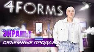 Вот это формы! HDLT в « 4FORMS»