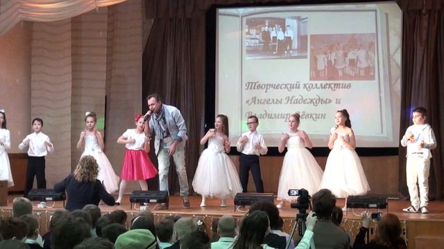 Счастье - Владимир Левкин и Ангелы Надежды
