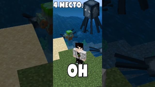 ?КАКОЙ САМЫЙ БЕСПОЛЕЗНЫЙ МОБОВ В МАЙНКРАФТЕ???? #shorts #minecraft #майнкрафт #pocketedition