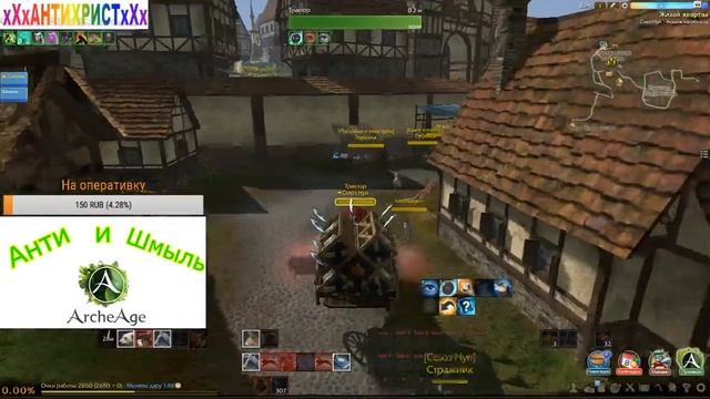 ArcheAge 3.0 заработок голды смотреть онлайн