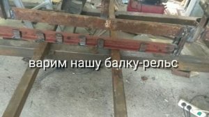 Изготовление кран-балки (крана) из подручных материалов своими руками.часть 1