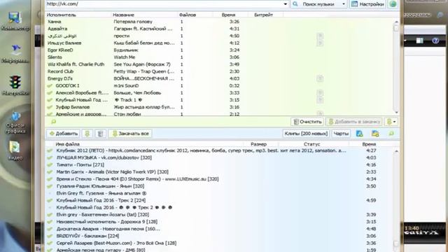 Как скачать музыку с Bконтакта легко и простоС помощью программы VKMusic