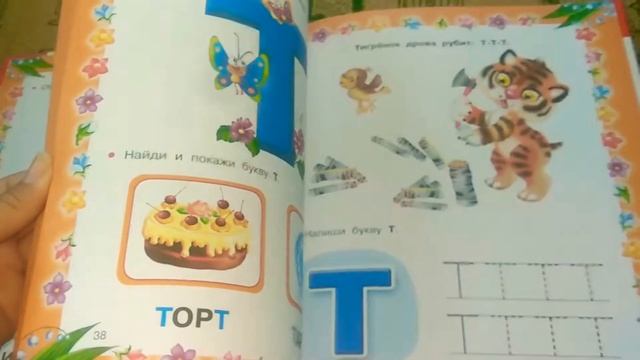 Азбука с крупными буквами для самых маленьких смотреть онлайн