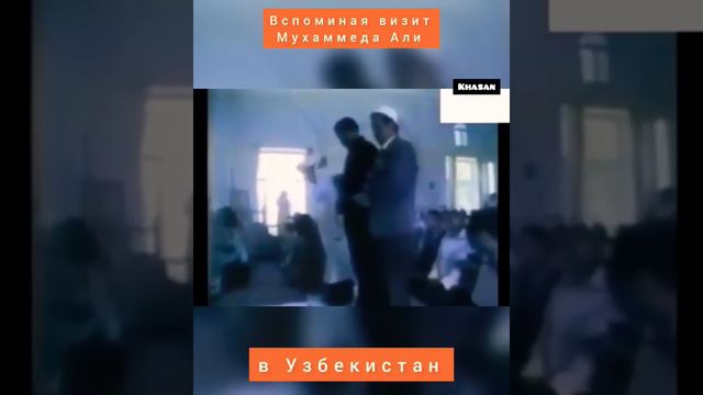 Мухаммед Али в Узбекистане