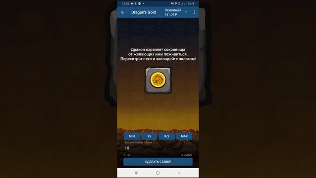 Стратегия на Dragons Gold со 150руб смотреть онлайн