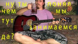 🗣 Песни всякие поём 🎤 под гитару 🎸 Качественный звук 📻 Адекватное общение в чате 🤳 без ругани