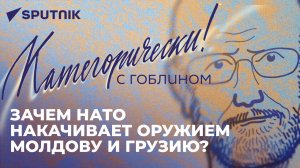 Категорически с Гоблином: война США с НЛО, бизнес Запада на голоде и унитазные санкции ЕС