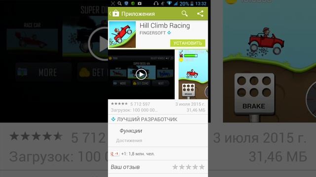 Если Google Play пишет недостаточно памяти