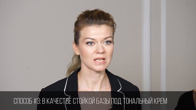 Прозрачная база для макияжа "SUPER BOND" PROMAKEUP laboratory смотреть онлайн