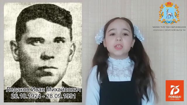 «Энциклопедия подвига» герой Советского Союза Ледаков Иван Михайлович