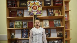 Андрей Усачёв "День Победы" Читает Мария Долгова (гимназия №1, 2А класс)